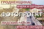 Перейти на сайт lixmuseum.by